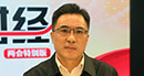 全國人大代表、四川省生態(tài)環(huán)境廳廳長于會文：環(huán)保部門首做監(jiān)工、輔做幫工、不做長工