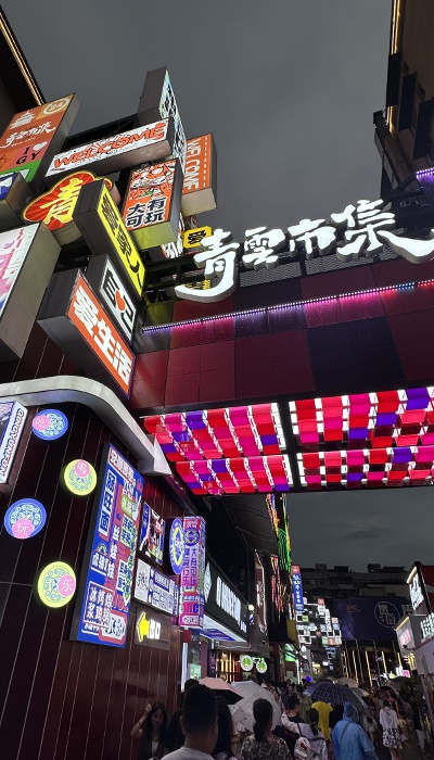 7月29日晚，貴陽市青云市集，晚間游客眾多。 人民網 王紹紹攝