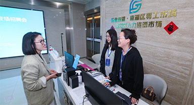 南湖區“零工市場”促就業