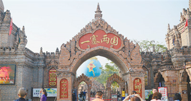 跨越國界的“胞波”情誼